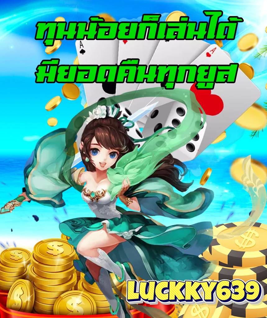 lucky639 slot
